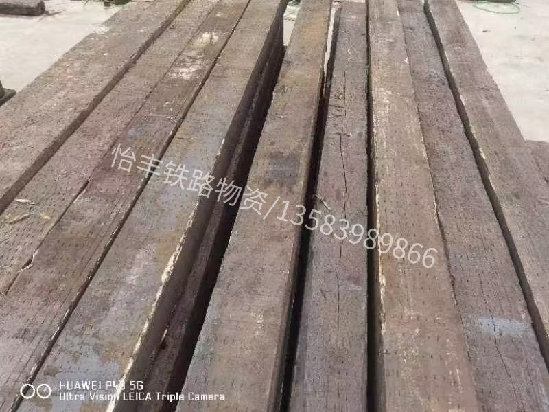 特级再用枕木